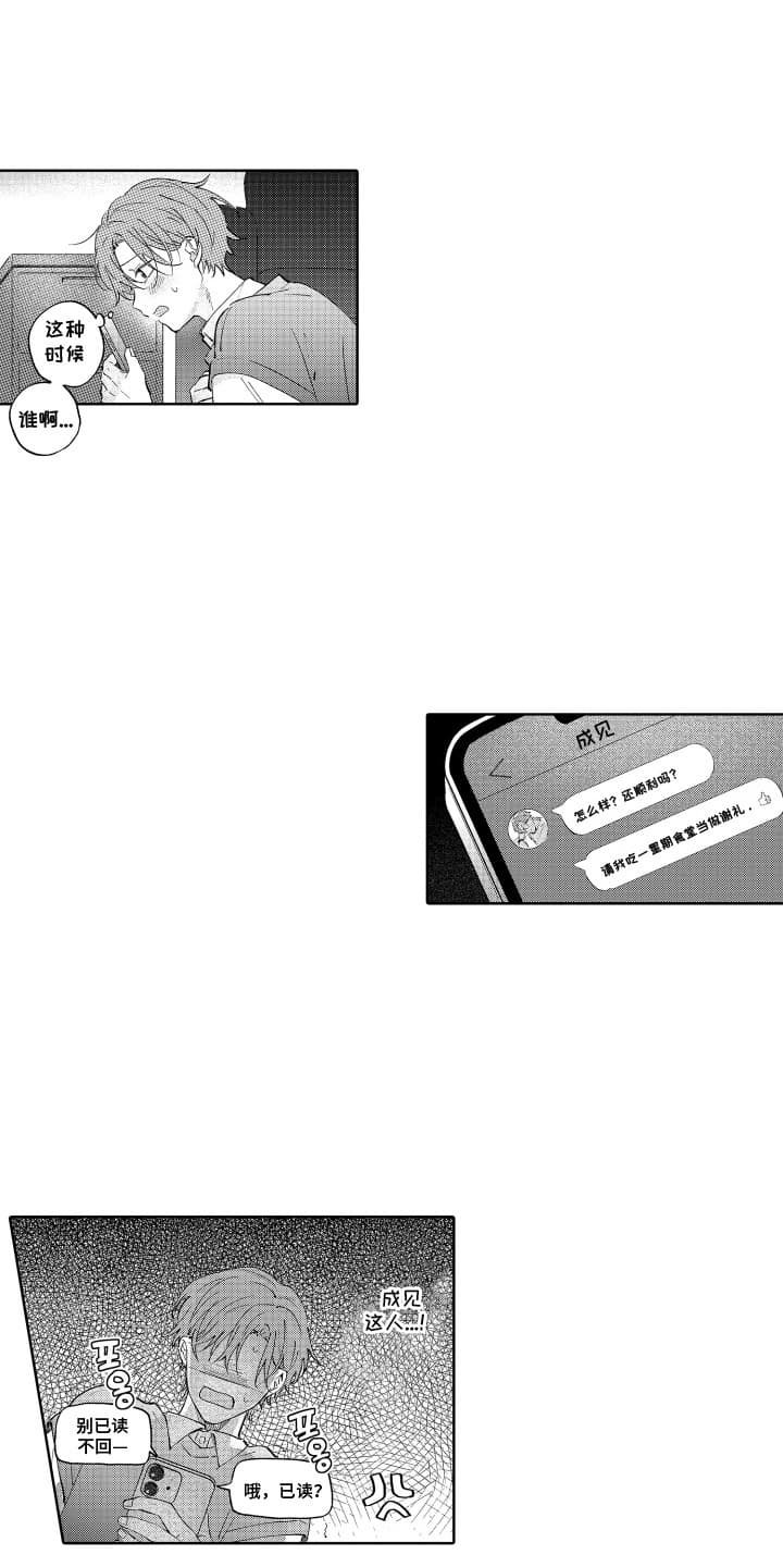第23章：吃醋