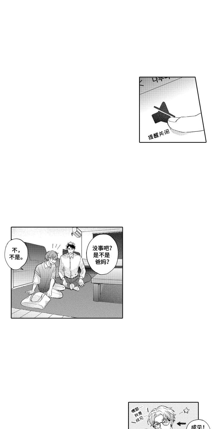 第23章：吃醋
