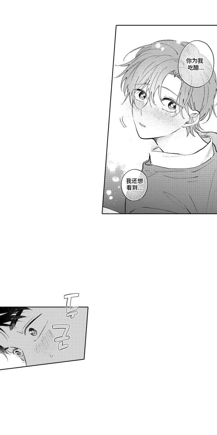 第24章：睡着