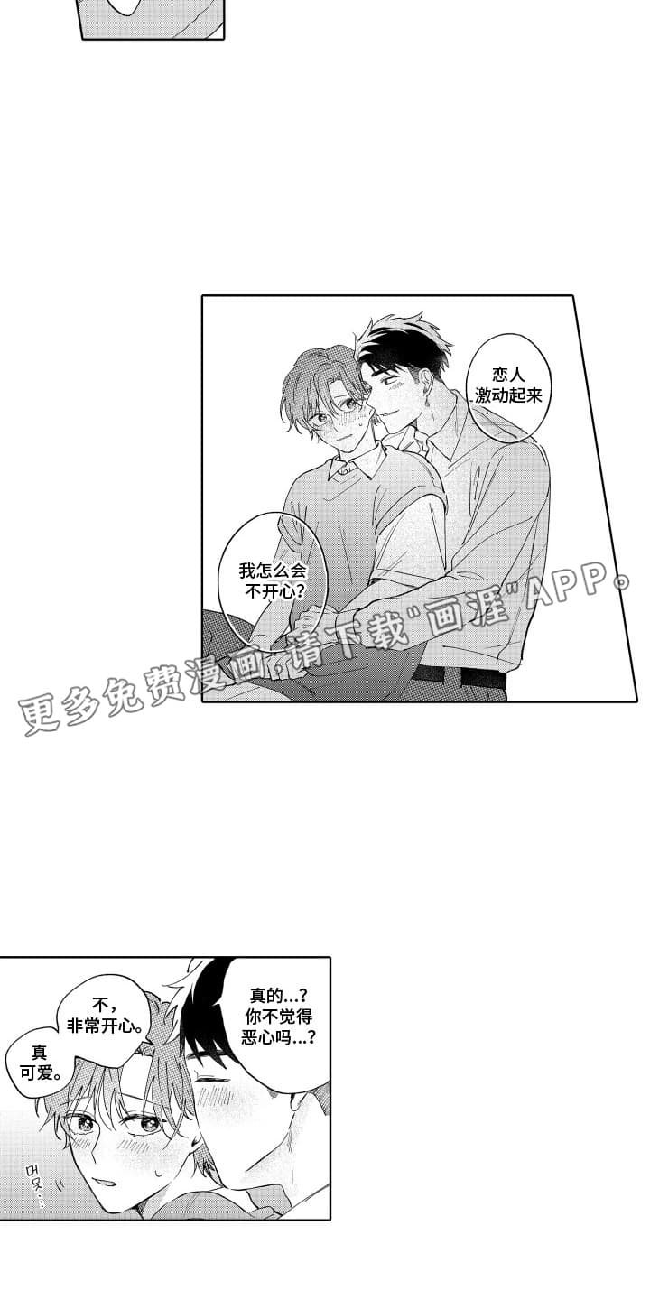 第24章：睡着