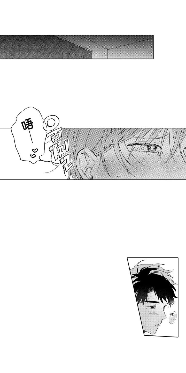 第24章：睡着