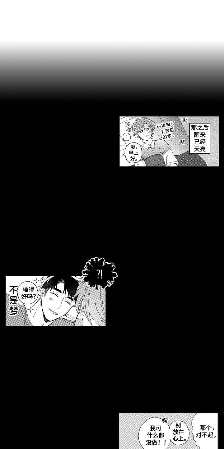 第25章：正式在一起