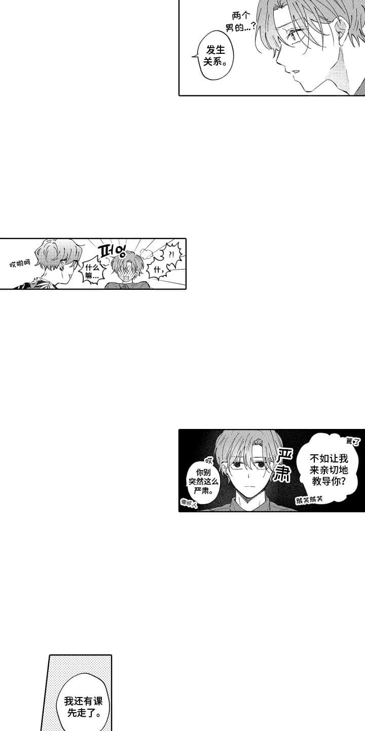第25章：正式在一起