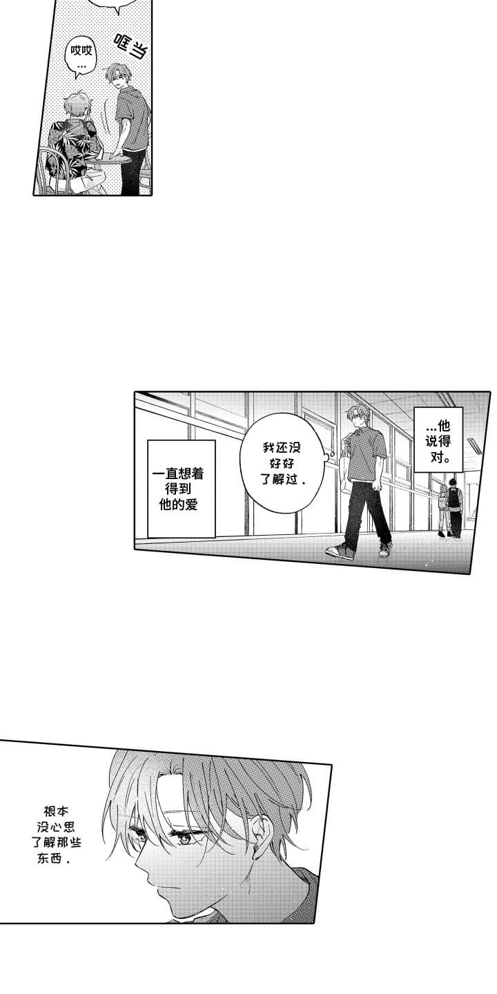 第25章：正式在一起