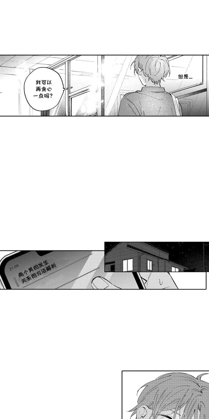 第25章：正式在一起