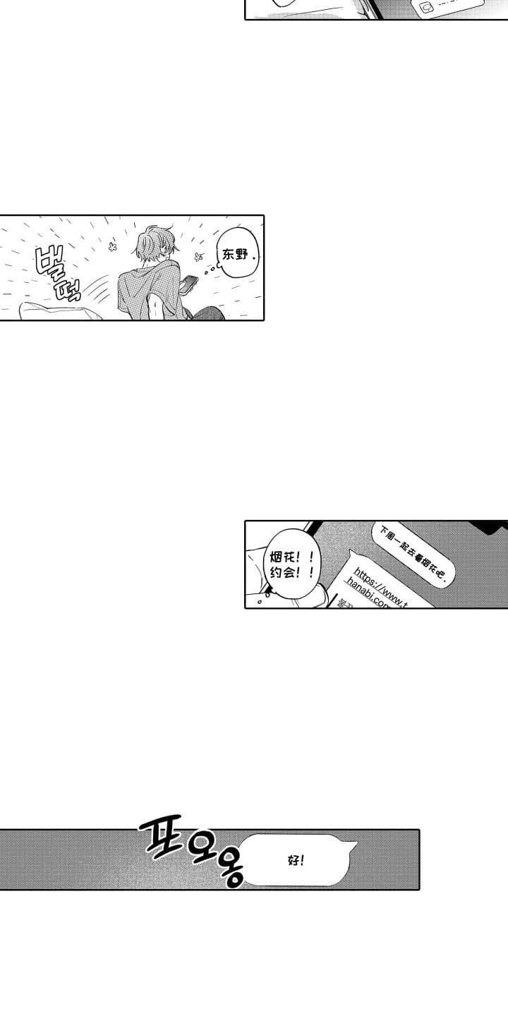 第25章：正式在一起