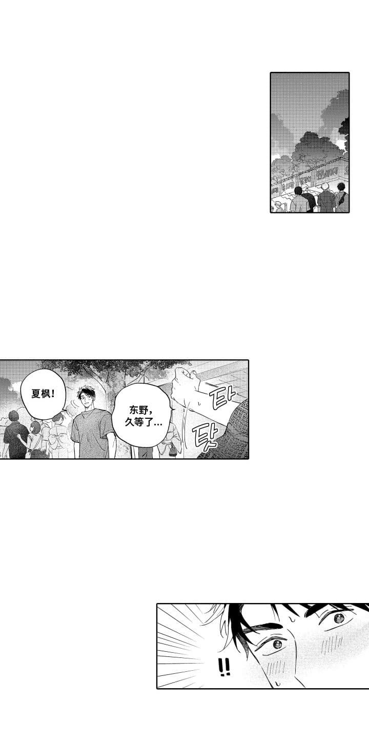 第26章：约会