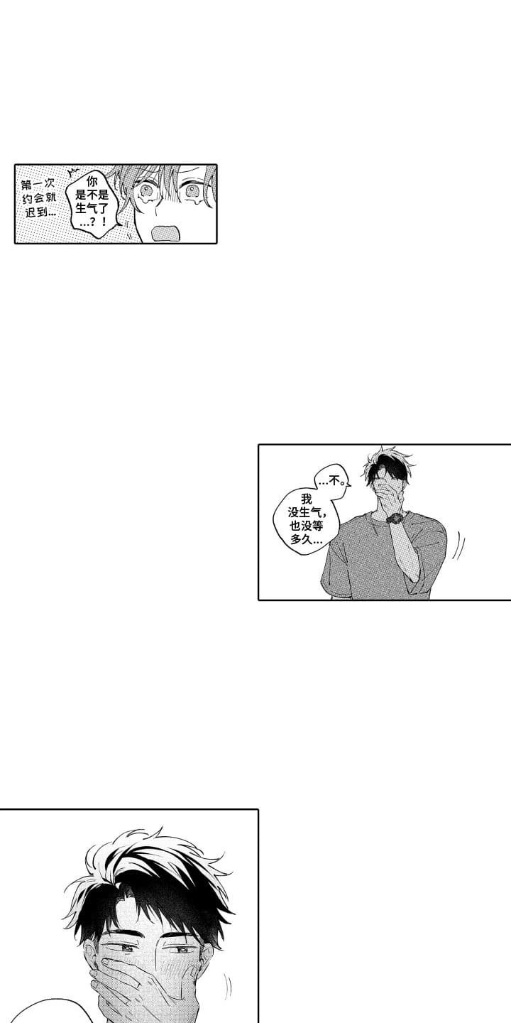 第26章：约会