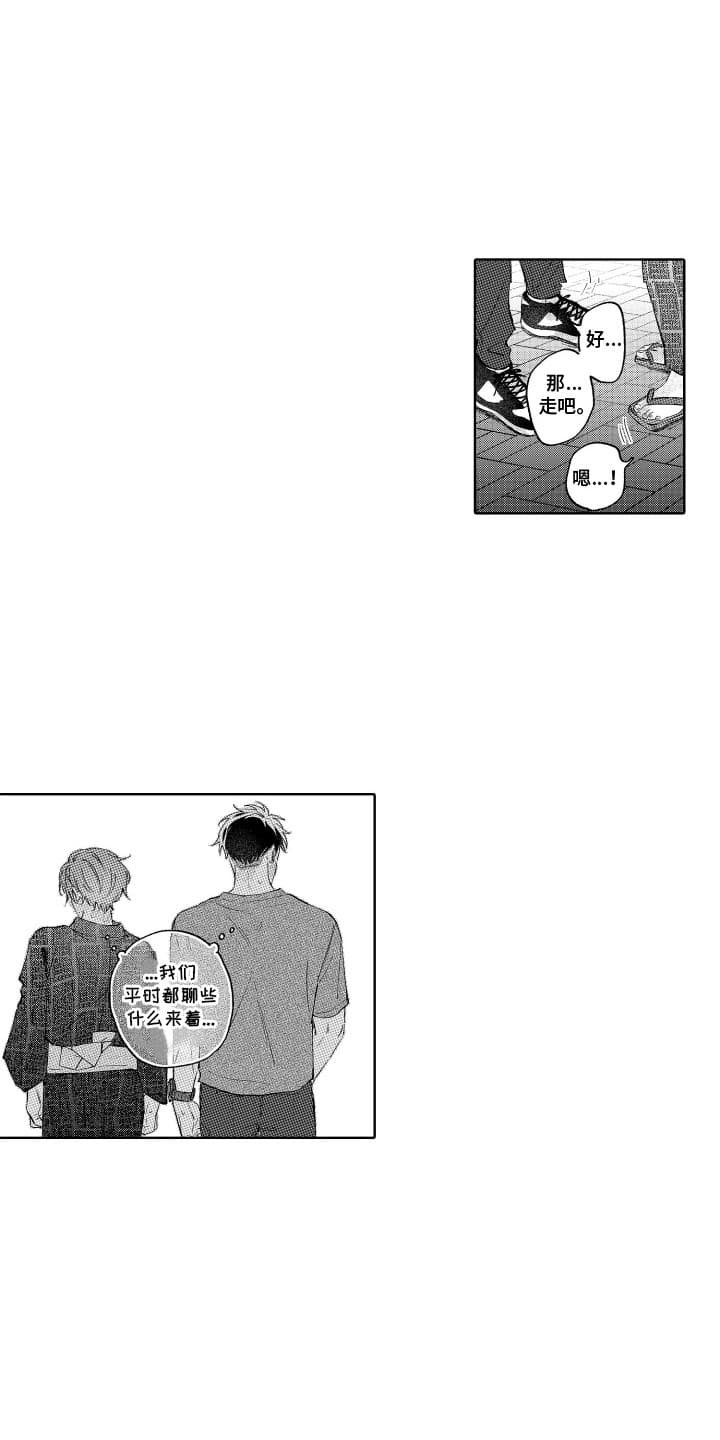 第26章：约会