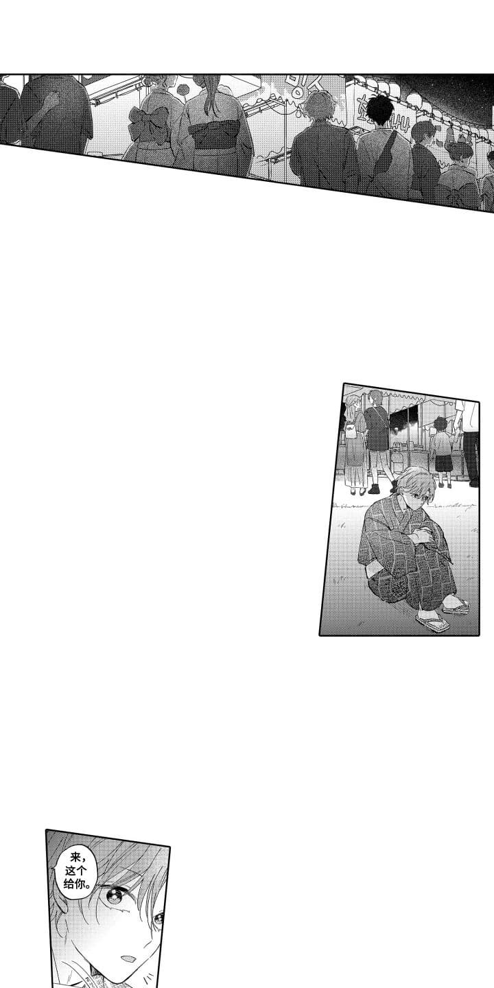 第26章：约会