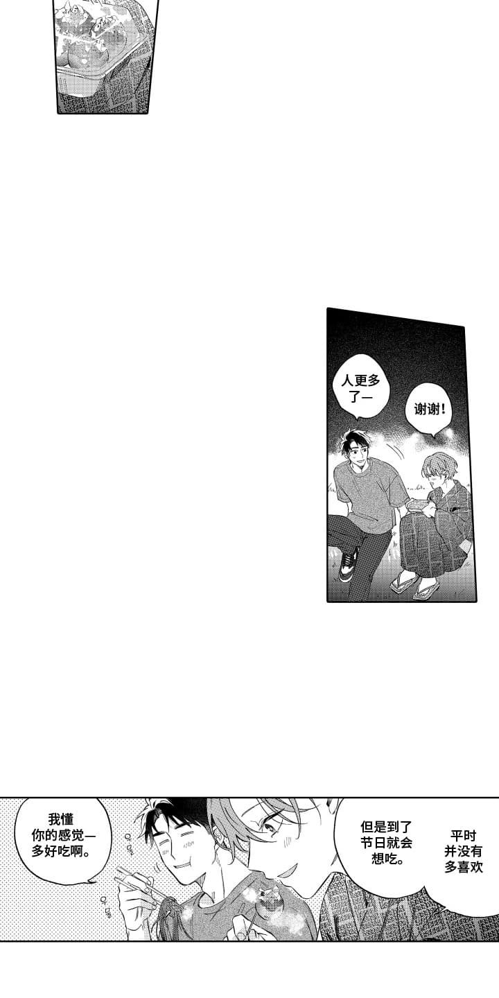 第26章：约会