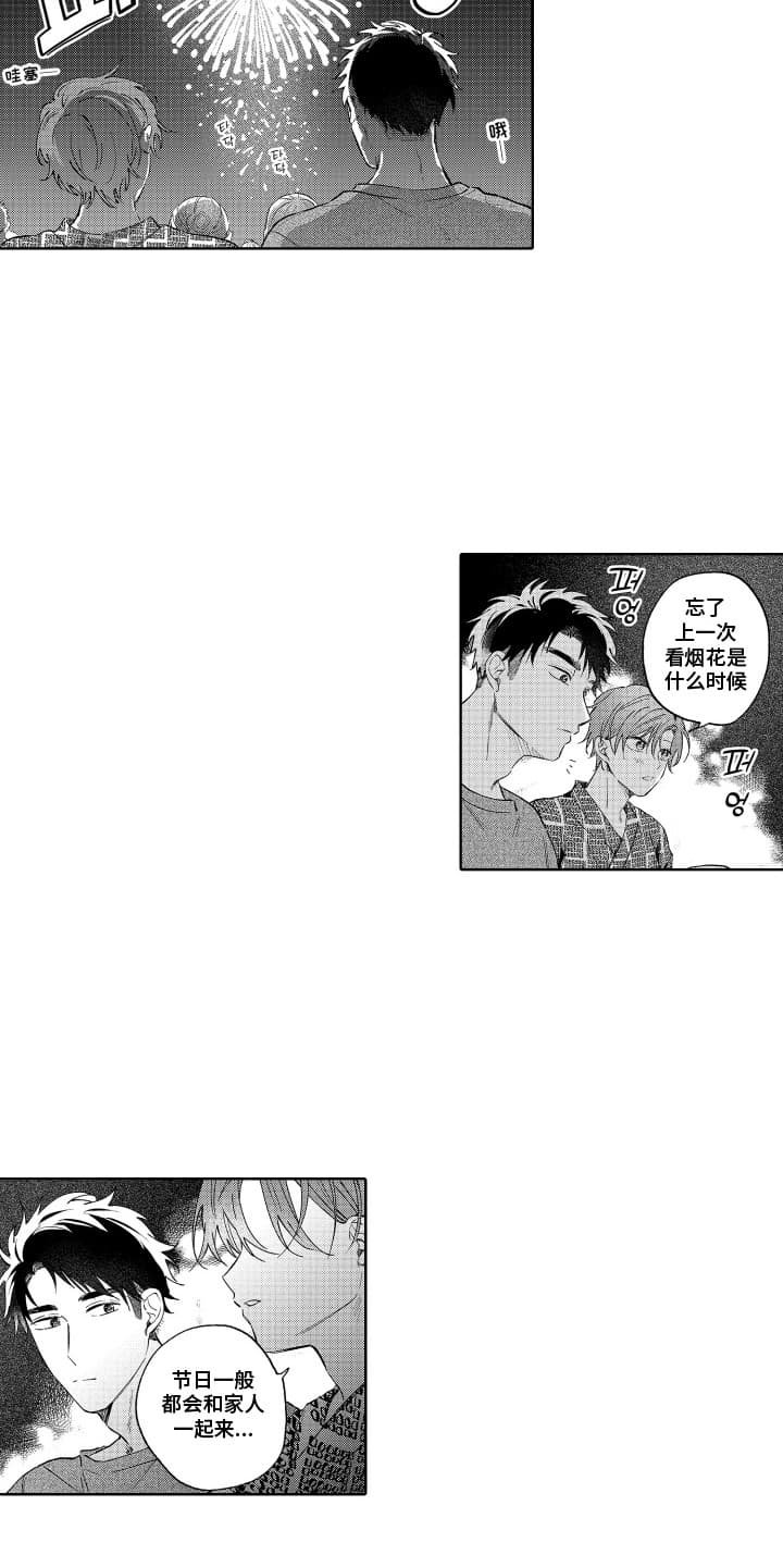 第26章：约会