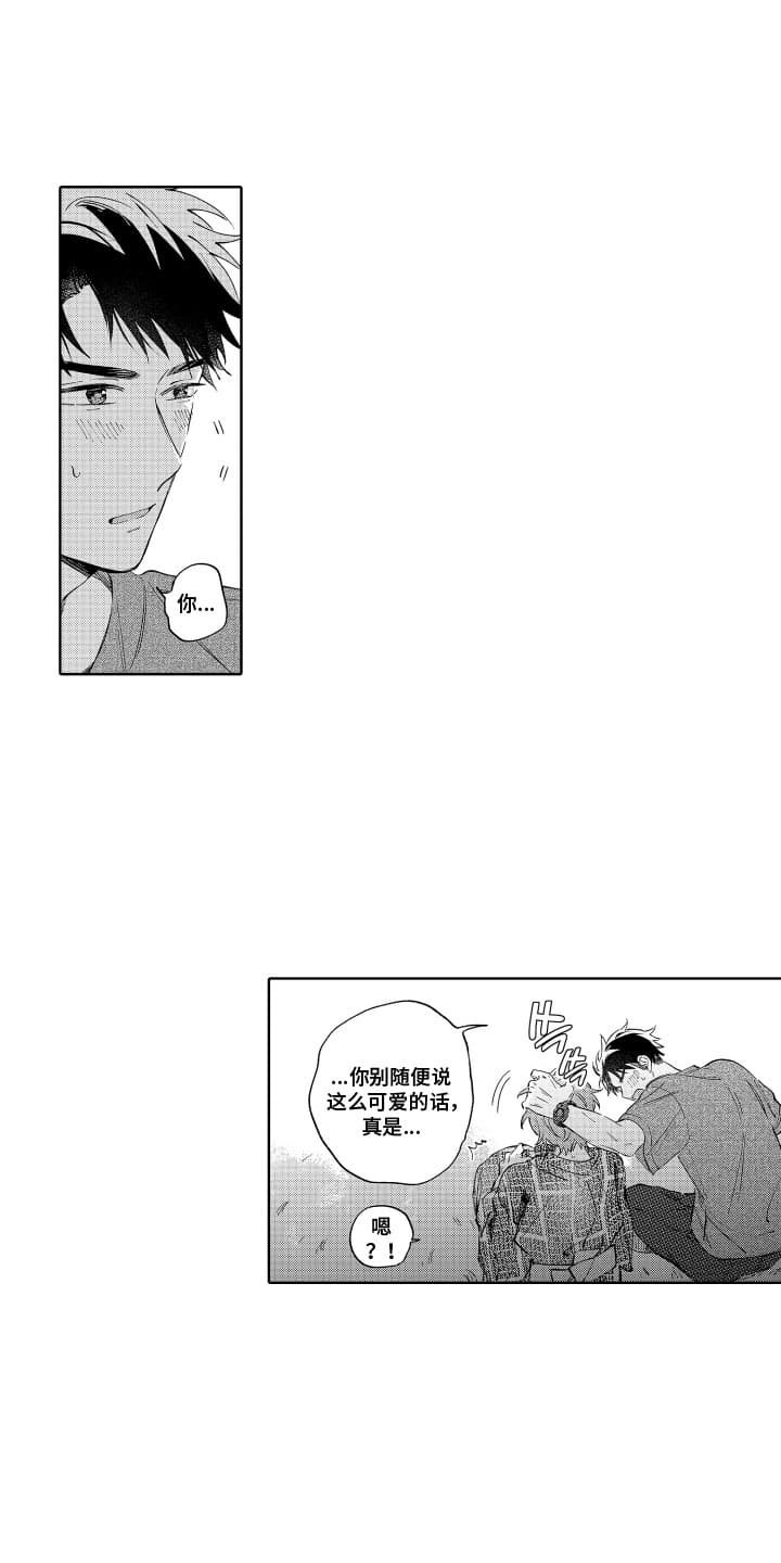第26章：约会