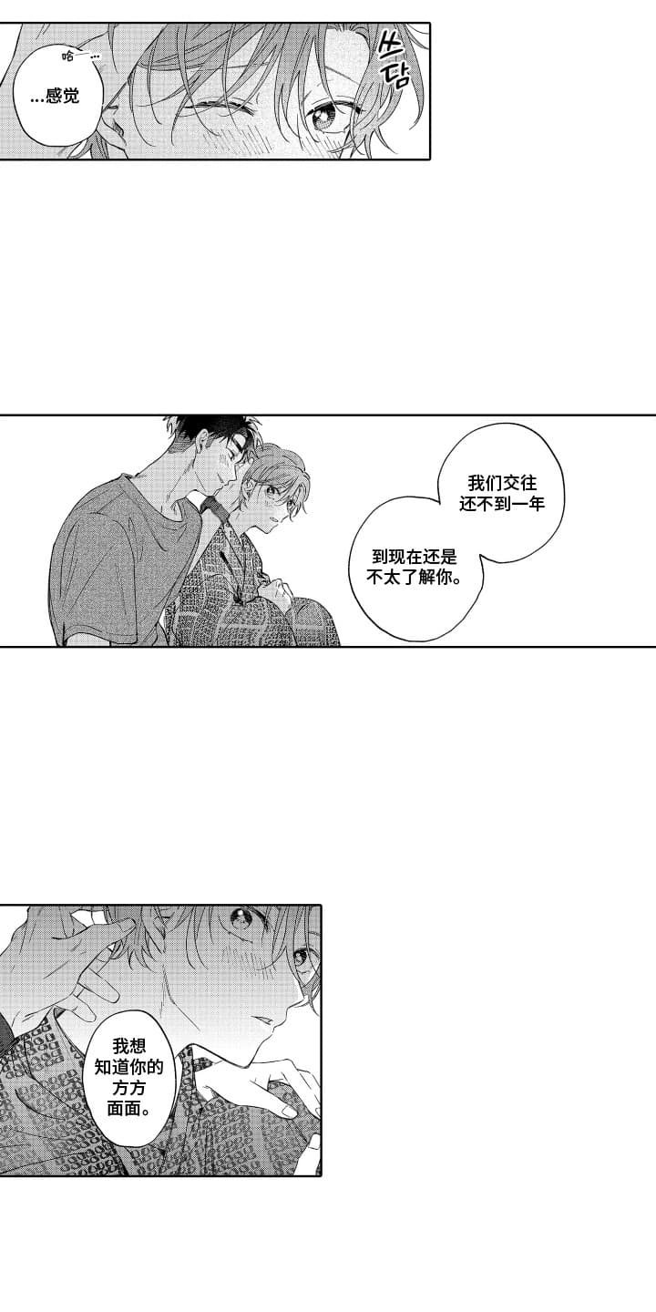 第26章：约会