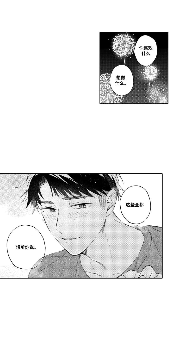 第26章：约会