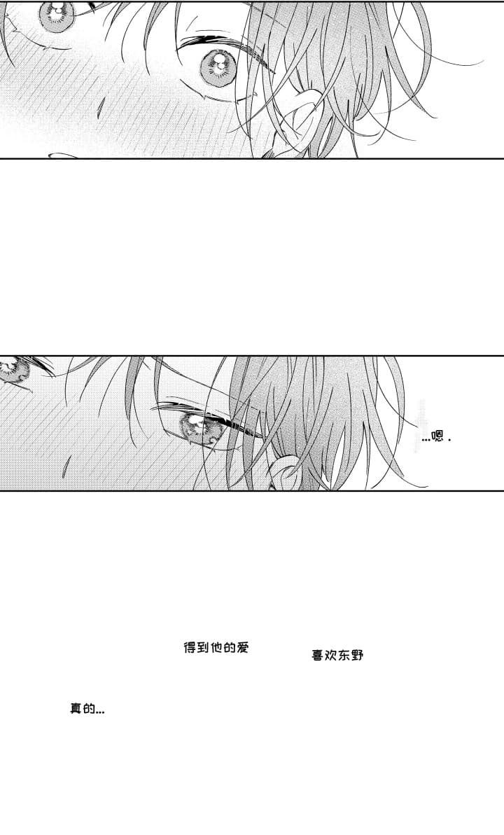 第26章：约会