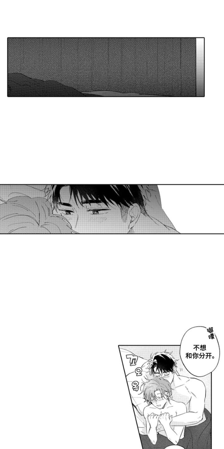 第27章：请一直喜欢我