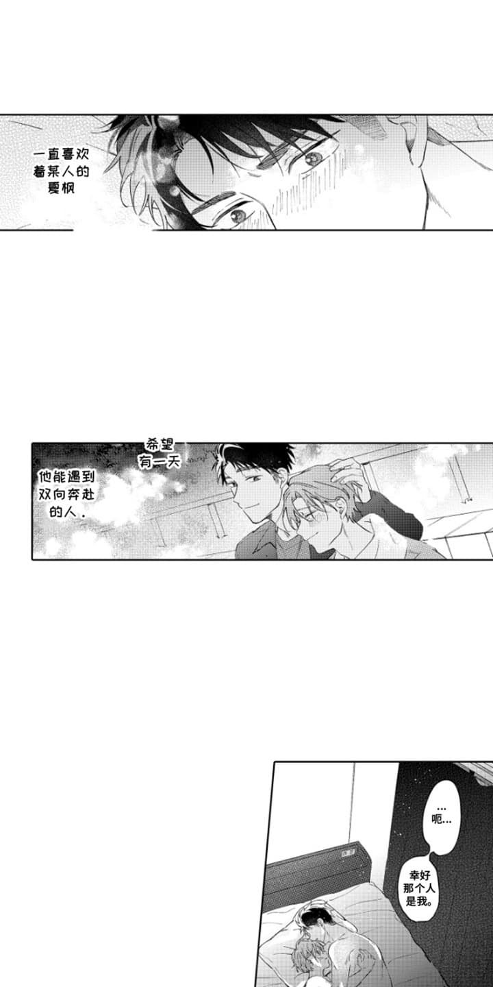 第27章：请一直喜欢我