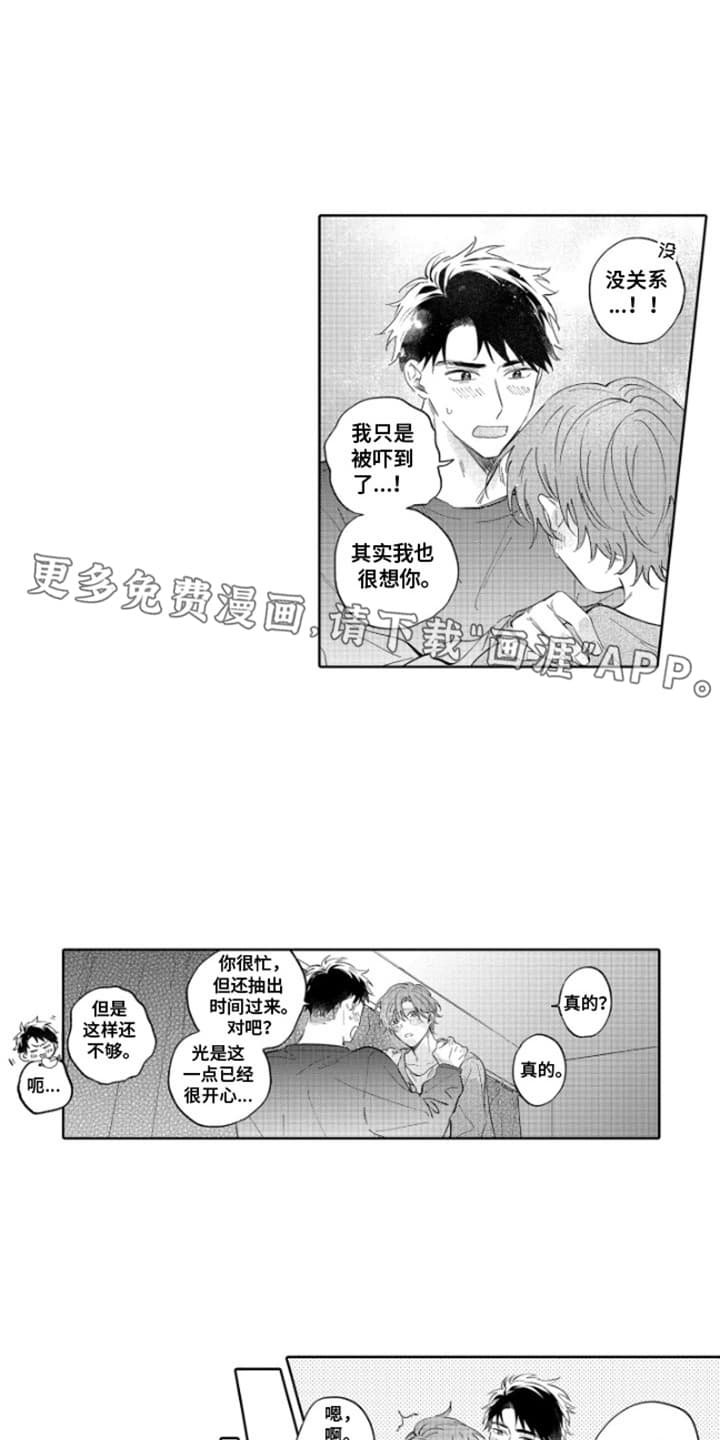 第28章：【番外】六年后的两人（完结）