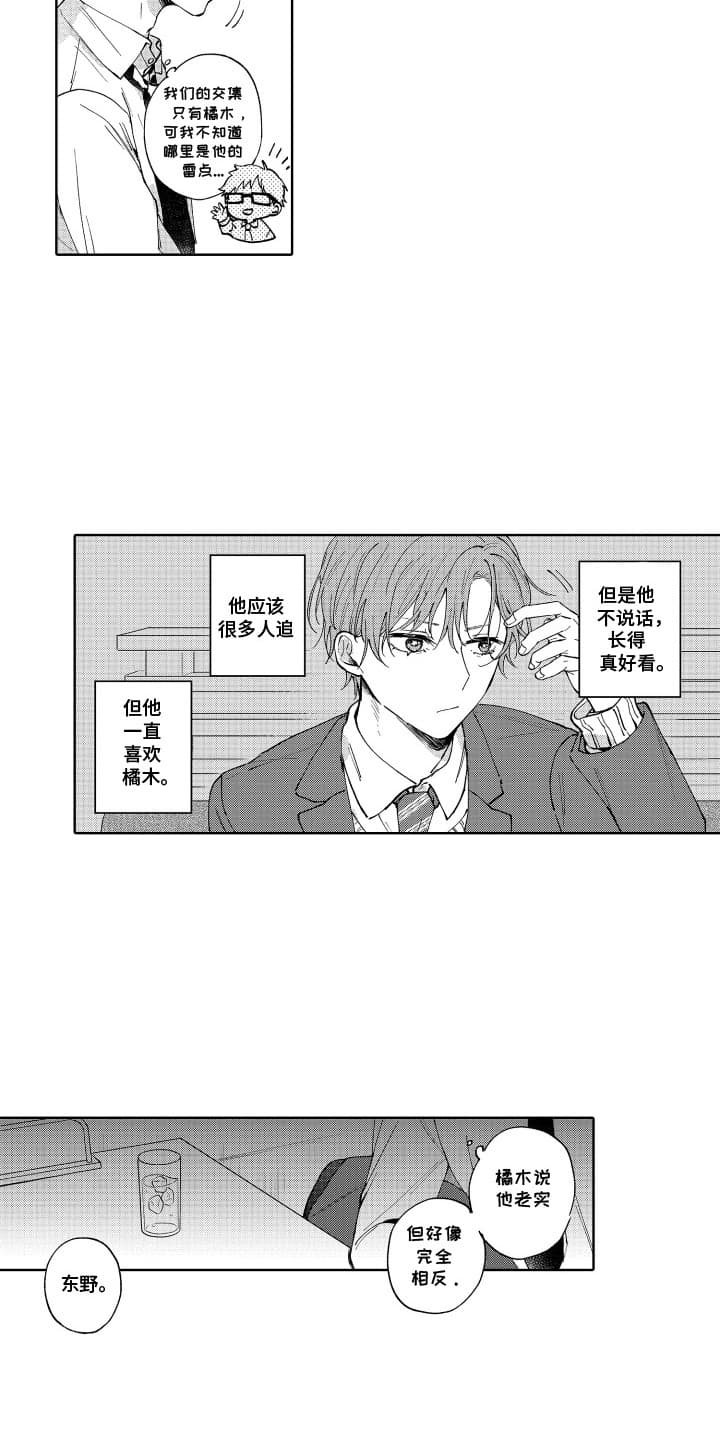 第3章：道歉