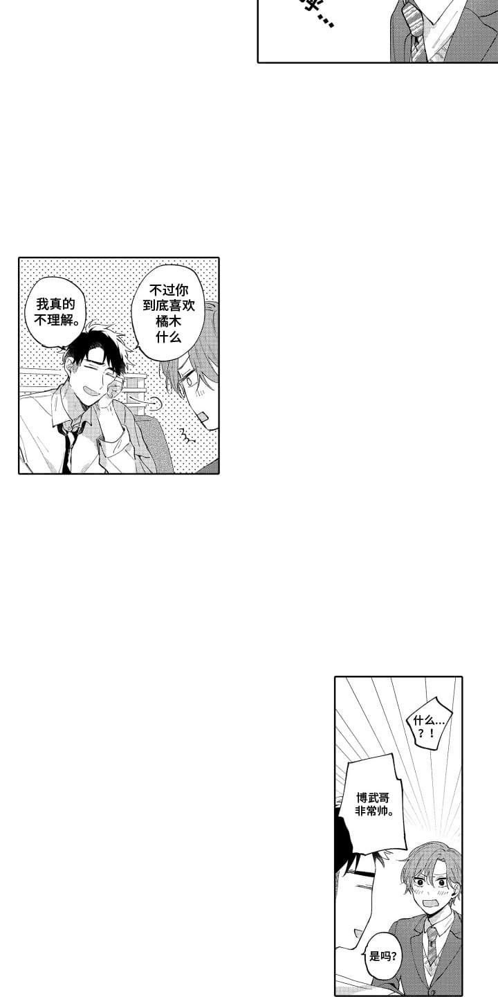 第3章：道歉