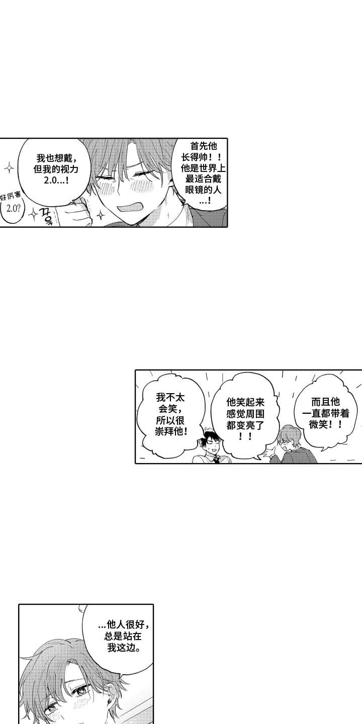 第3章：道歉