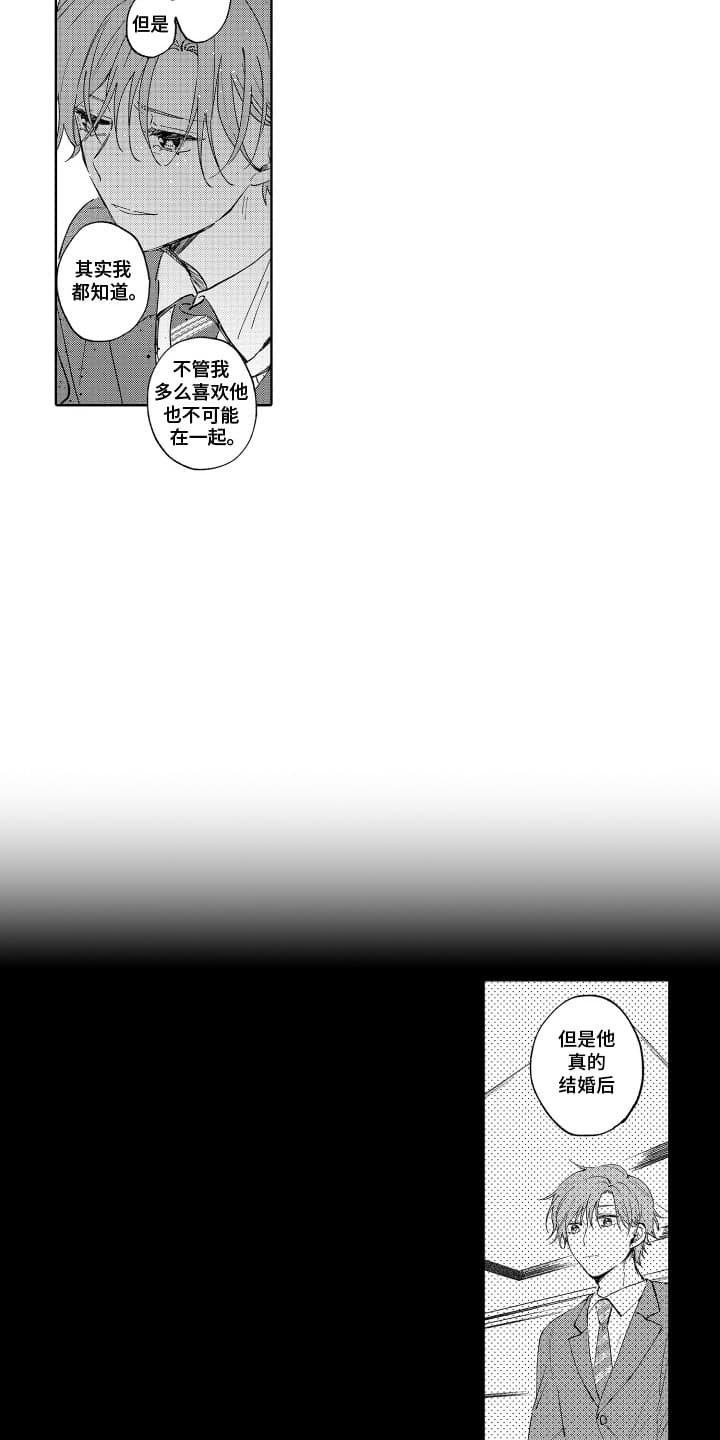 第3章：道歉