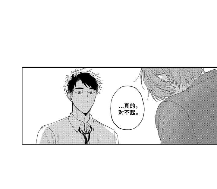 第3章：道歉