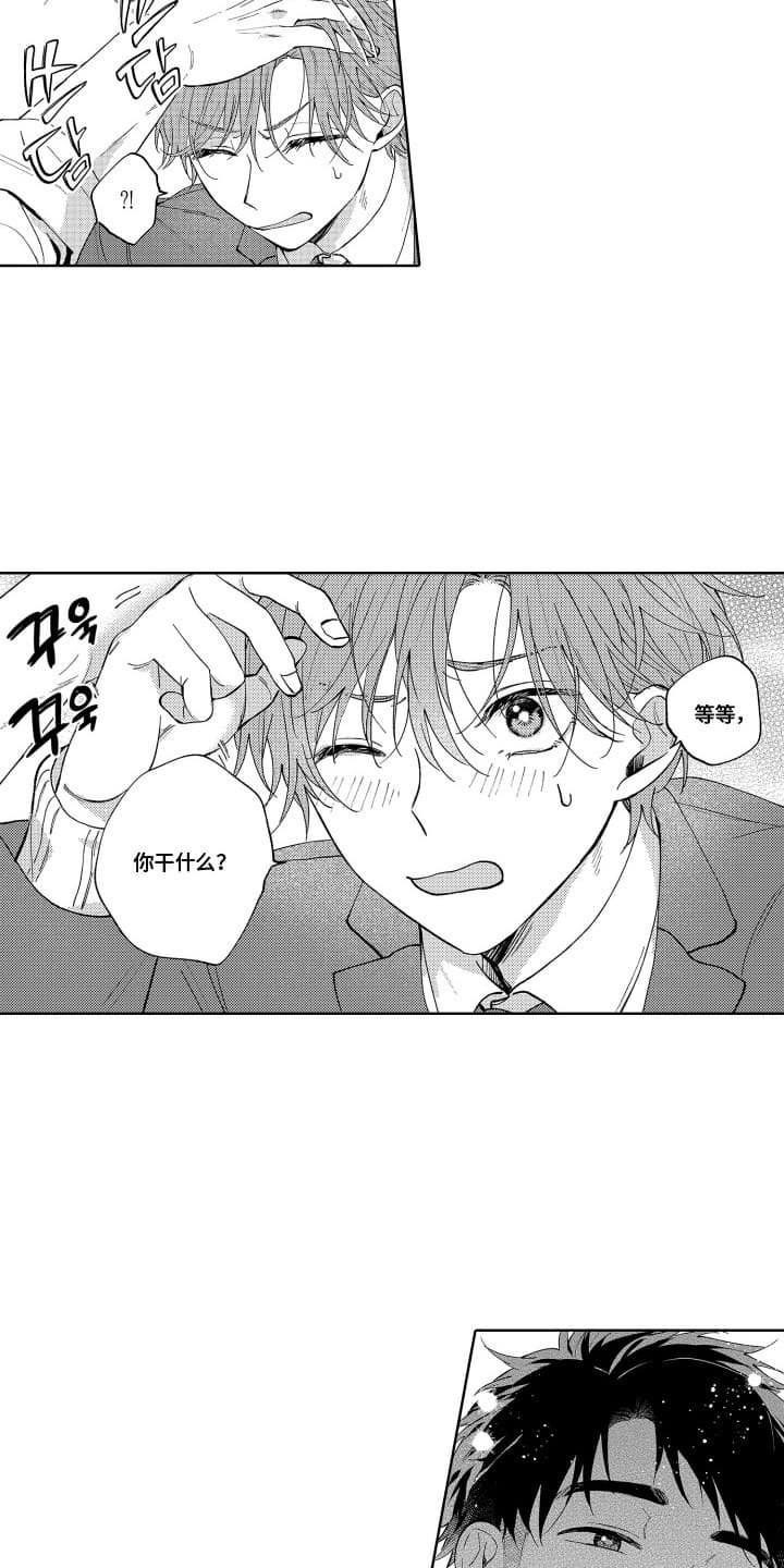 第4章：辛苦了