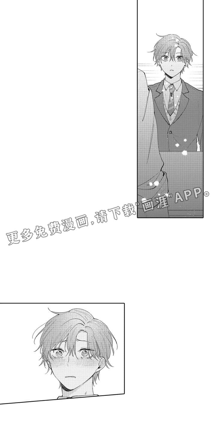 第4章：辛苦了
