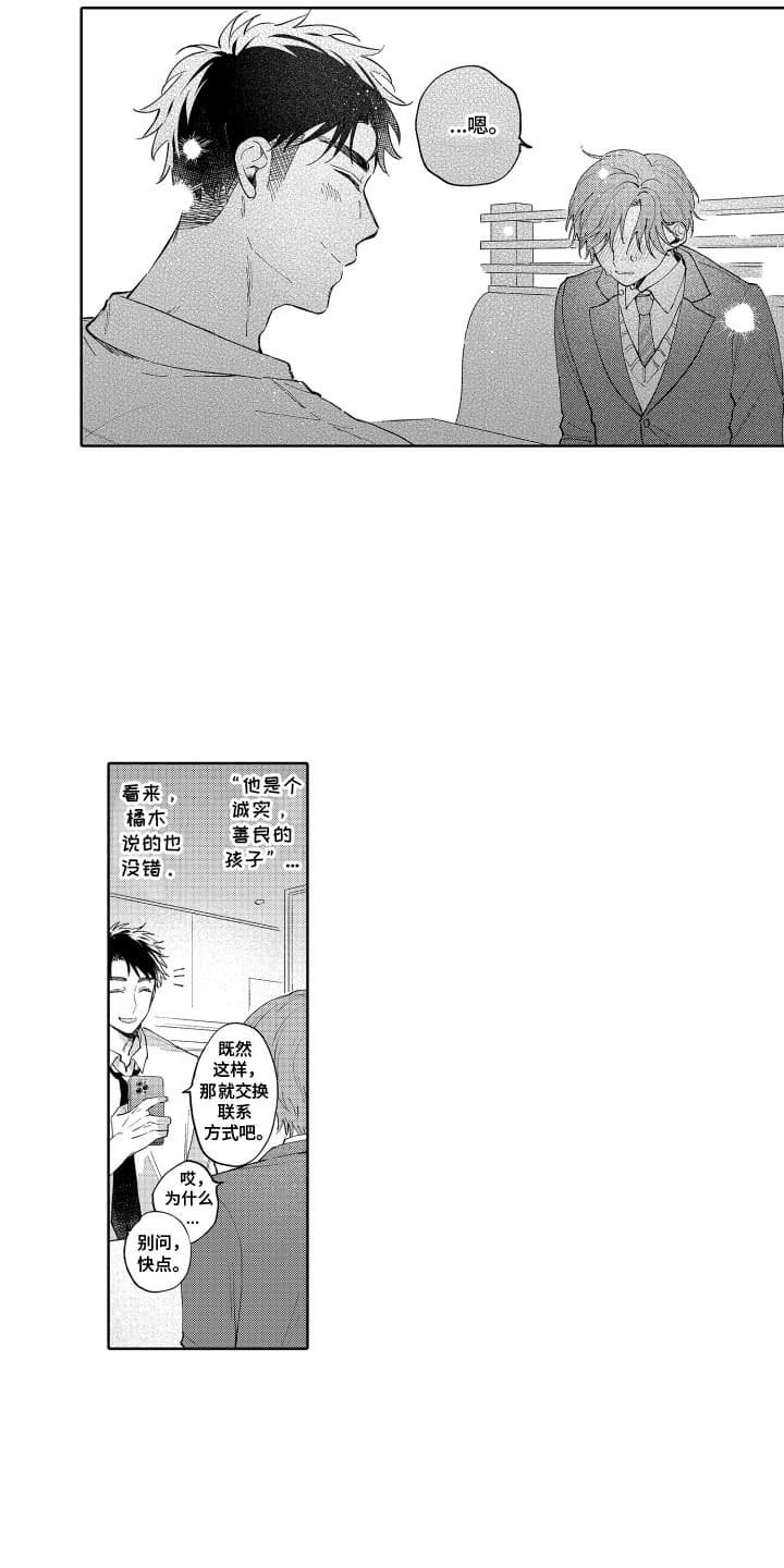 第4章：辛苦了
