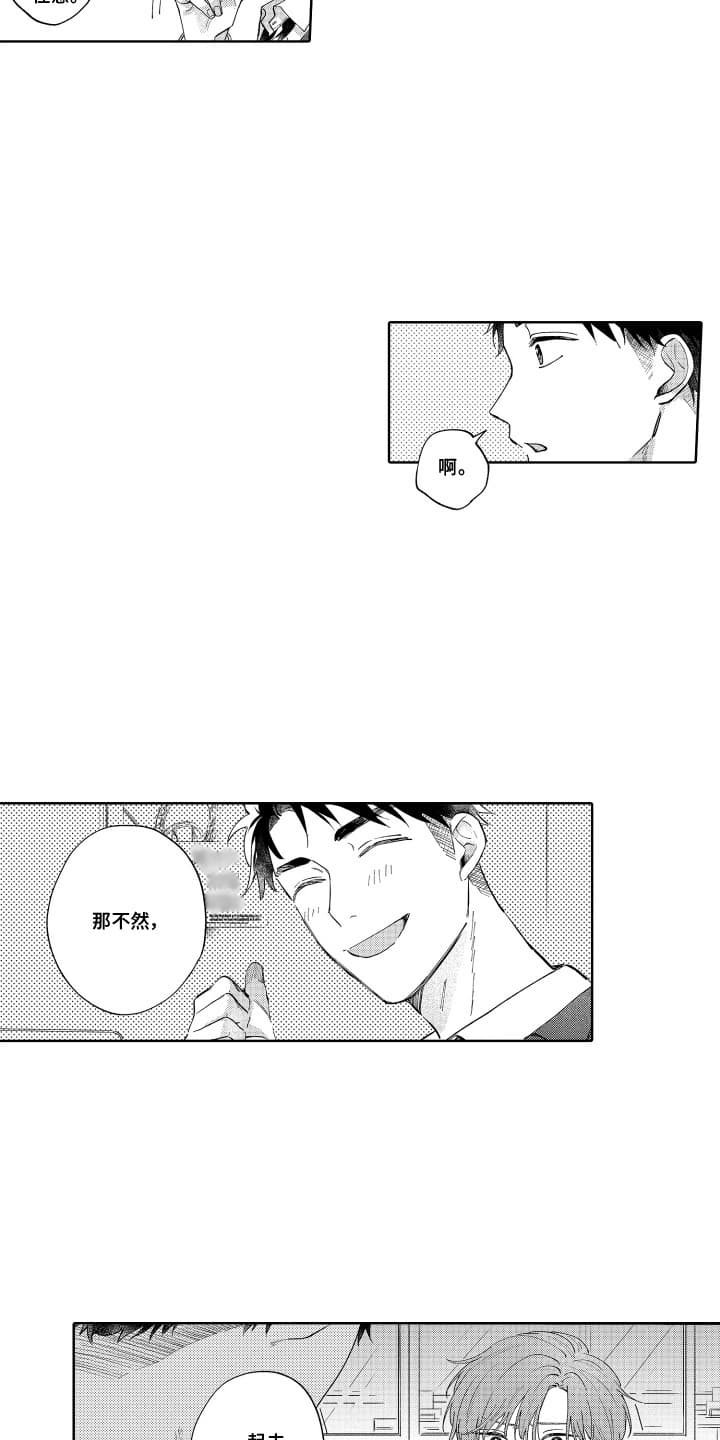 第5章：游乐园