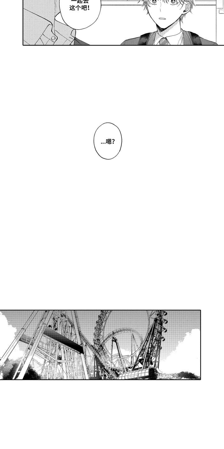第5章：游乐园