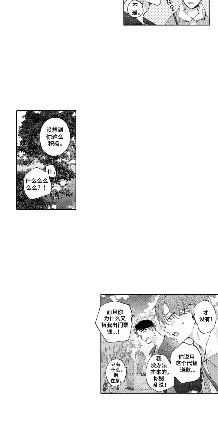 第5章：游乐园