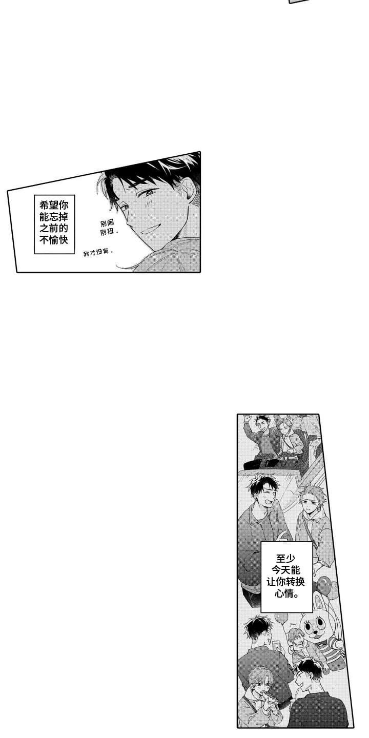第5章：游乐园