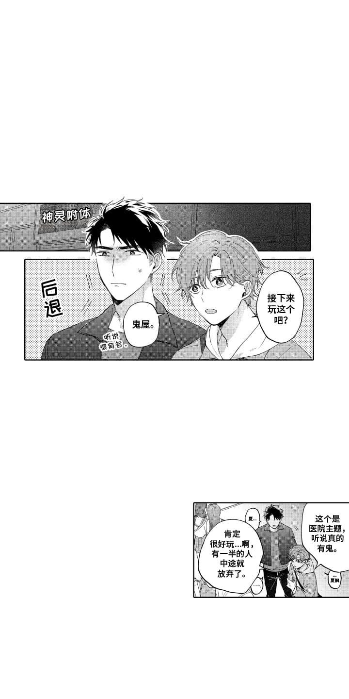 第5章：游乐园