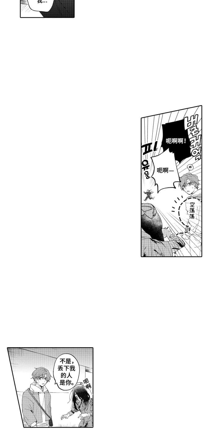 第6章：被拉进鬼屋