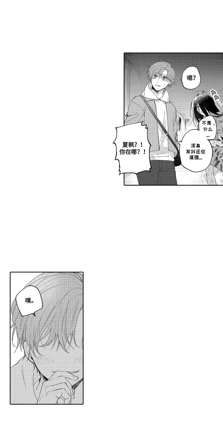 第6章：被拉进鬼屋