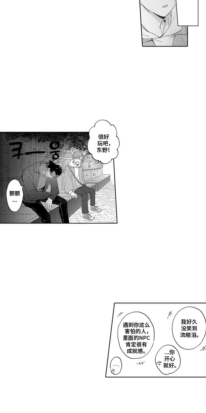第6章：被拉进鬼屋