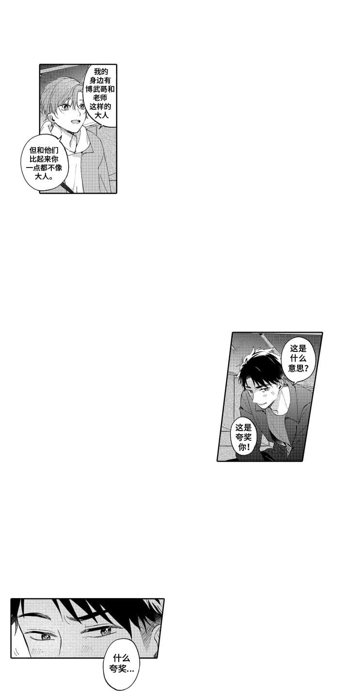第6章：被拉进鬼屋