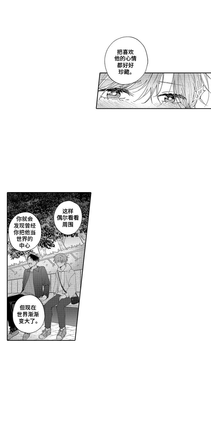 第6章：被拉进鬼屋
