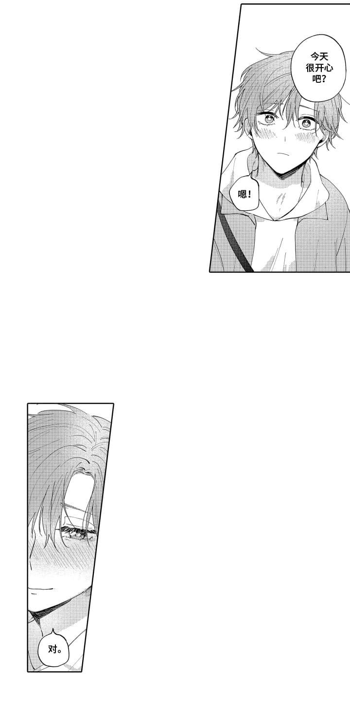 第6章：被拉进鬼屋