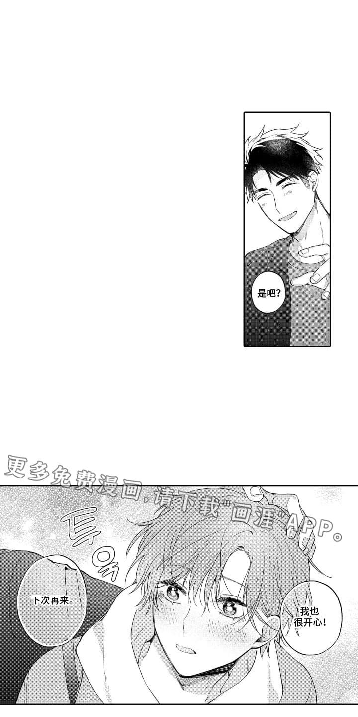 第6章：被拉进鬼屋