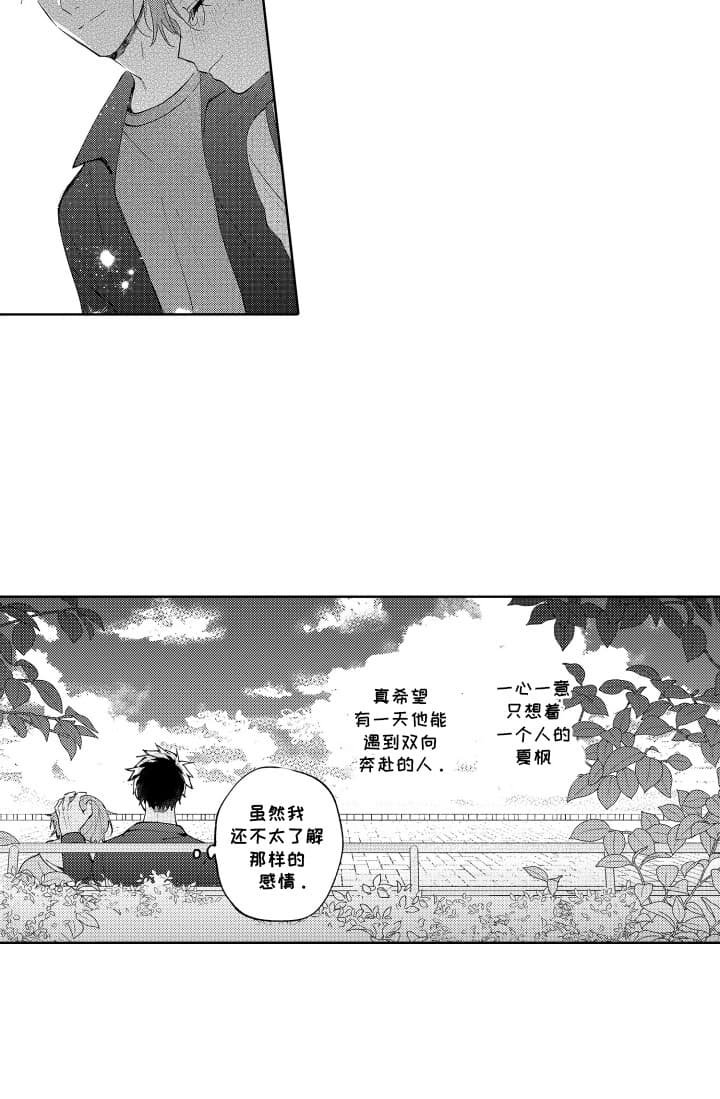 第6章：被拉进鬼屋