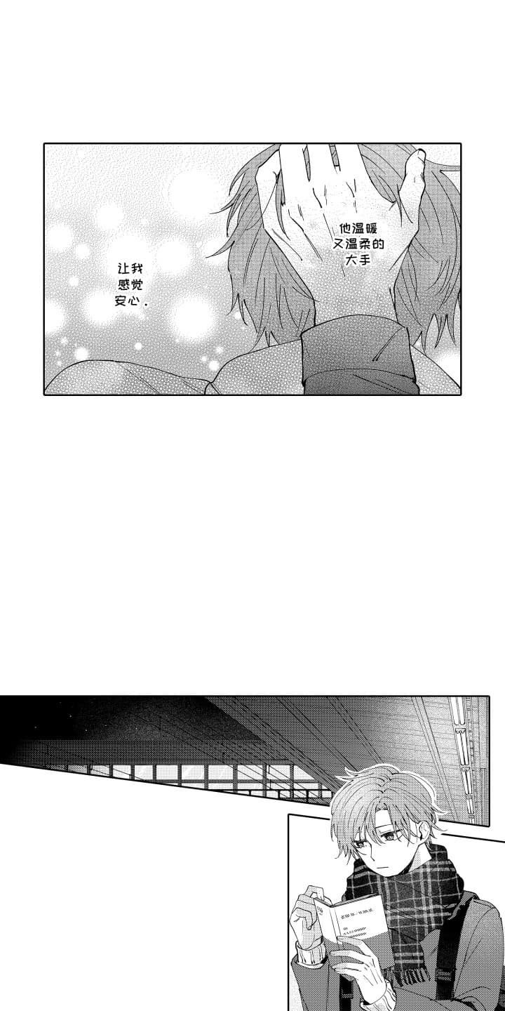 第7章：拜托