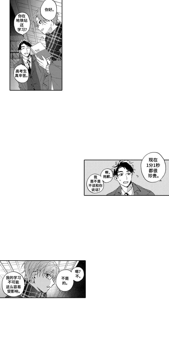 第7章：拜托