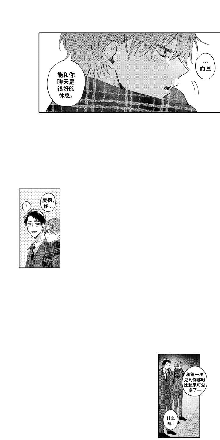 第7章：拜托