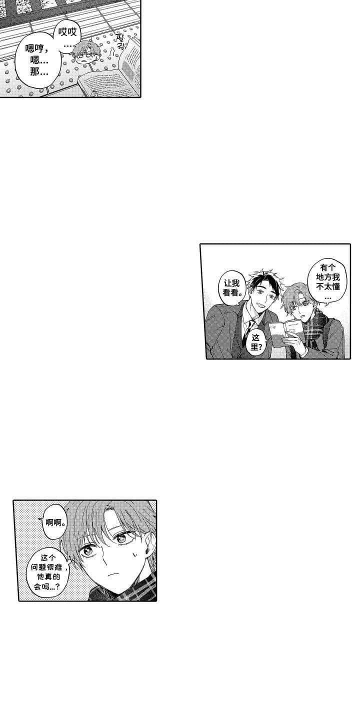 第7章：拜托