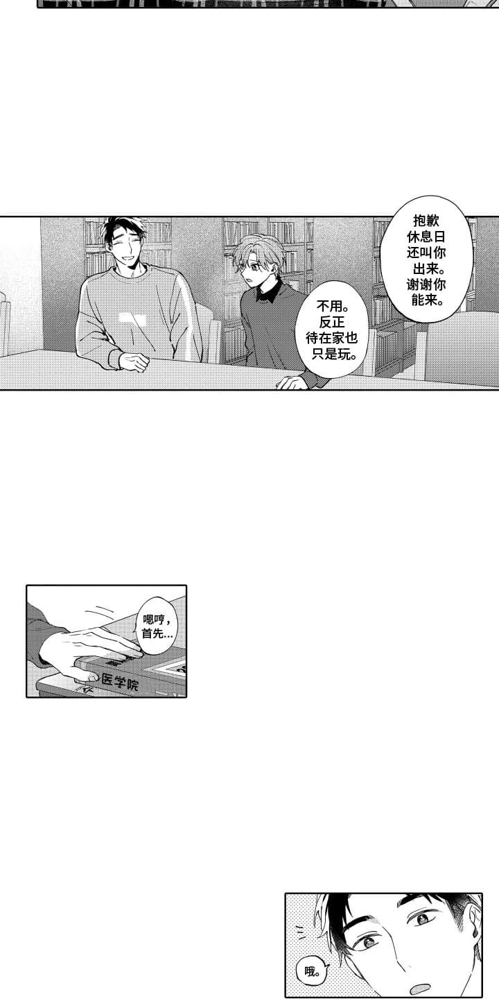 第7章：拜托