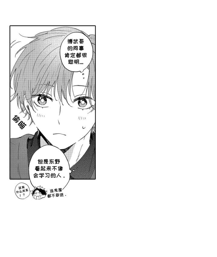 第8章：学医的理由